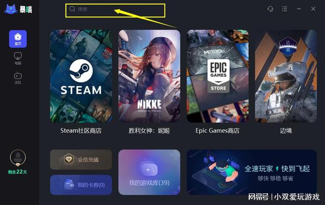 steam加速器哪个好：Steam加速器推荐榜