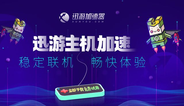 ins加速器：网络加速神器