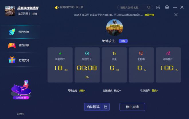 steam官方加速器：Steam官方游戏加速工具