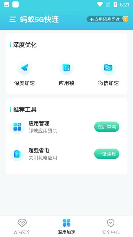 旋风加速器app下载：“高速旋风下载器APP获取”