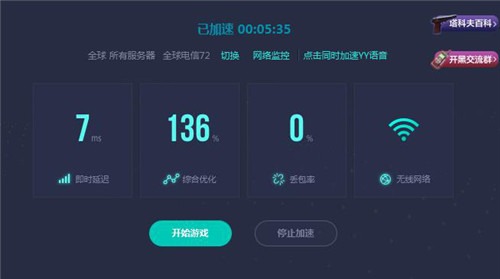 csgo加速器：CSGO网络加速工具